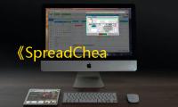 《SpreadCheat》：复古电子表格益智游戏即将登陆Steam	，2025年第一季度发售